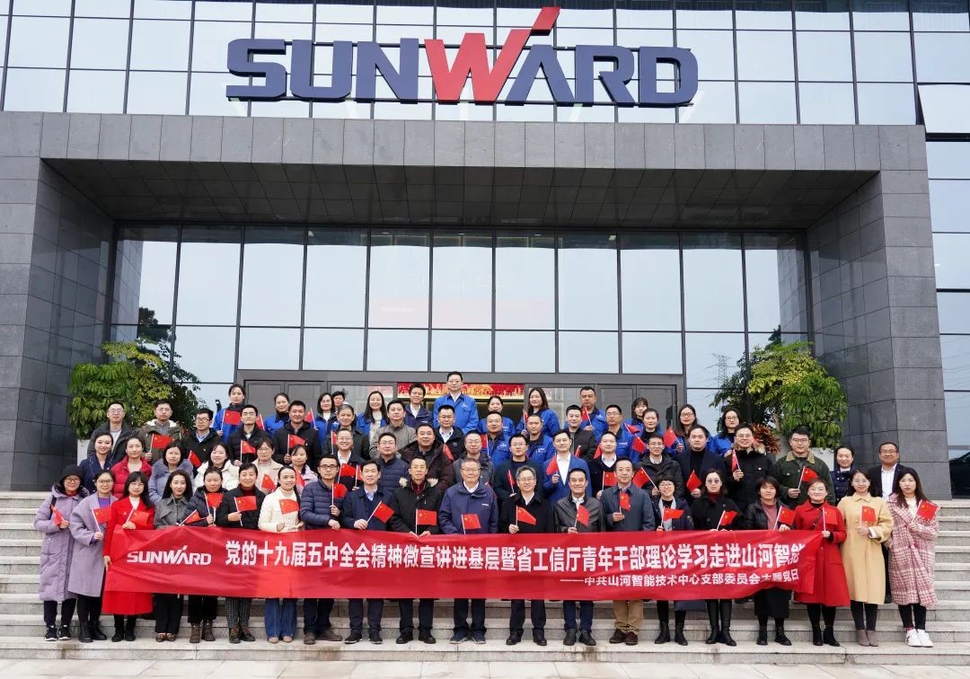 省工信厅青年干部理论学习走进安博官网体育(中国)有限公司官网
智能