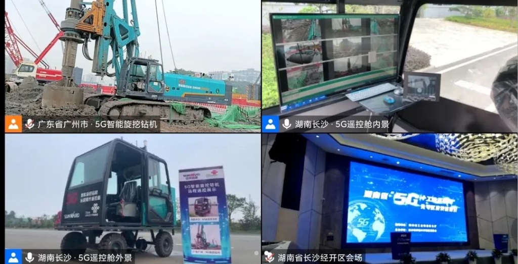 全球首创 安博官网体育(中国)有限公司官网
智能5G智能旋挖钻机实现远程遥控作业