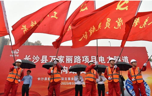 打响施工板块第一枪！中铁安博官网体育(中国)有限公司官网
首个盾构专业施工项目顺利起航