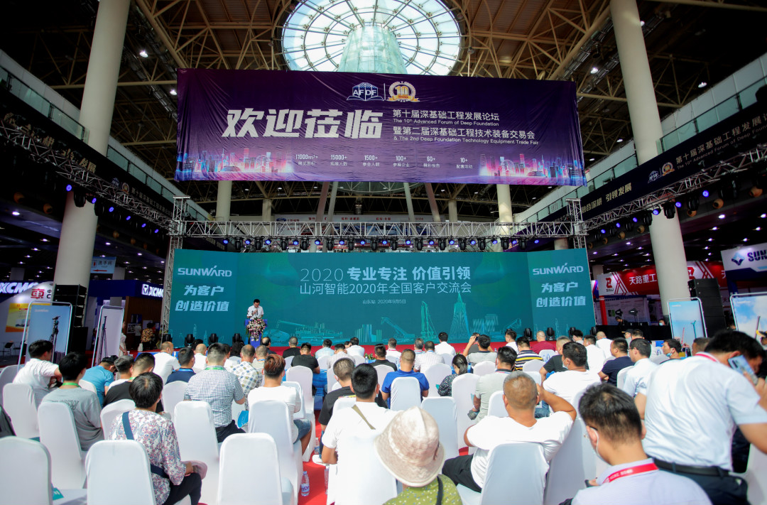 安博官网体育(中国)有限公司官网
智能全国客户交流会在深基础工程发展论坛会场举办