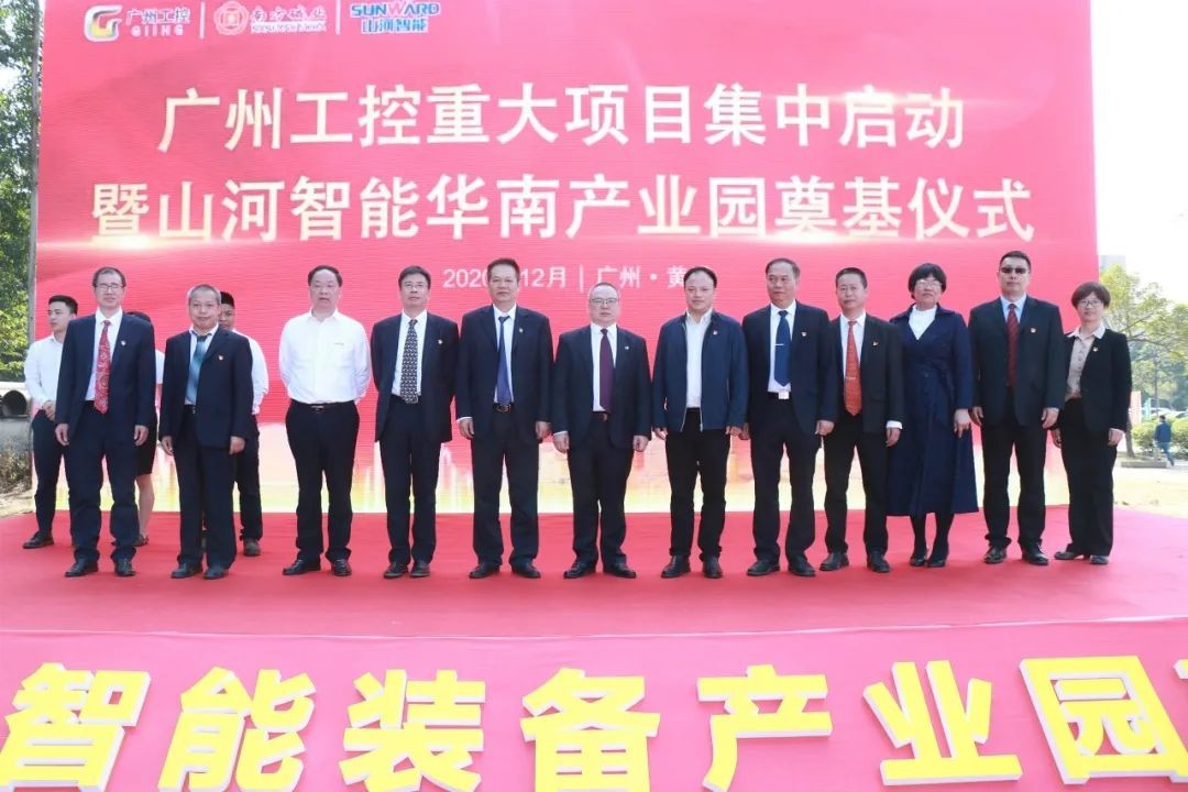 打造世界级综合性产业集群！安博官网体育(中国)有限公司官网
智能华南智能装备产业园启动