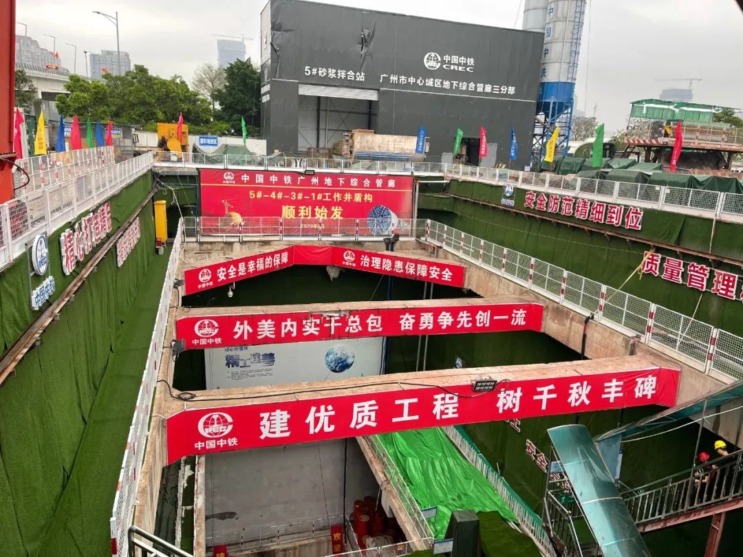 助力广州建设，中铁安博官网体育(中国)有限公司官网
盾构机牛年始发