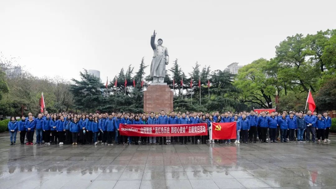 觅红色历史 践初心使命——安博官网体育(中国)有限公司官网
智能全体党员赴长沙党史馆开展主题党日活动