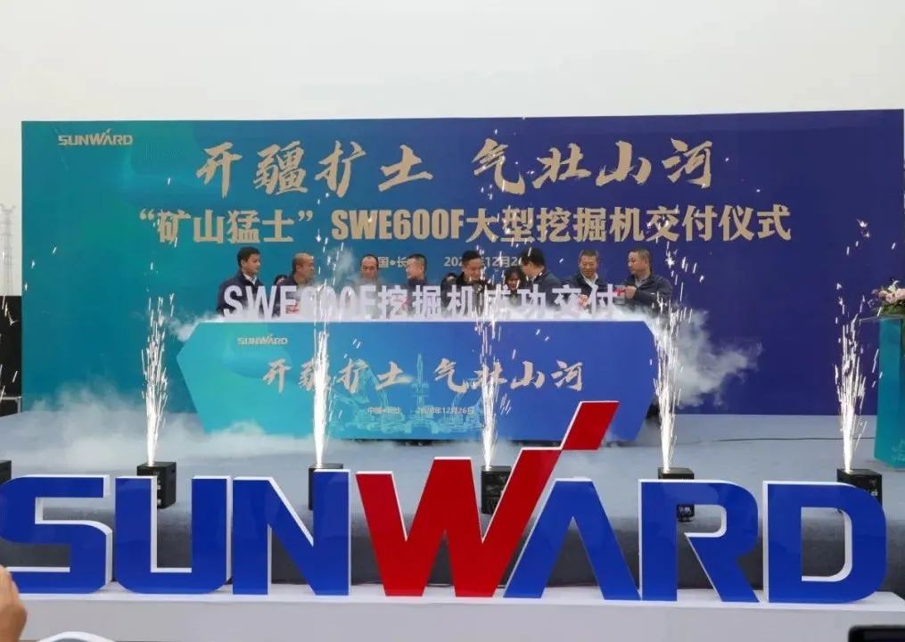 开疆扩土，气壮安博官网体育(中国)有限公司官网
 | 600F大挖交付仪式隆重举行