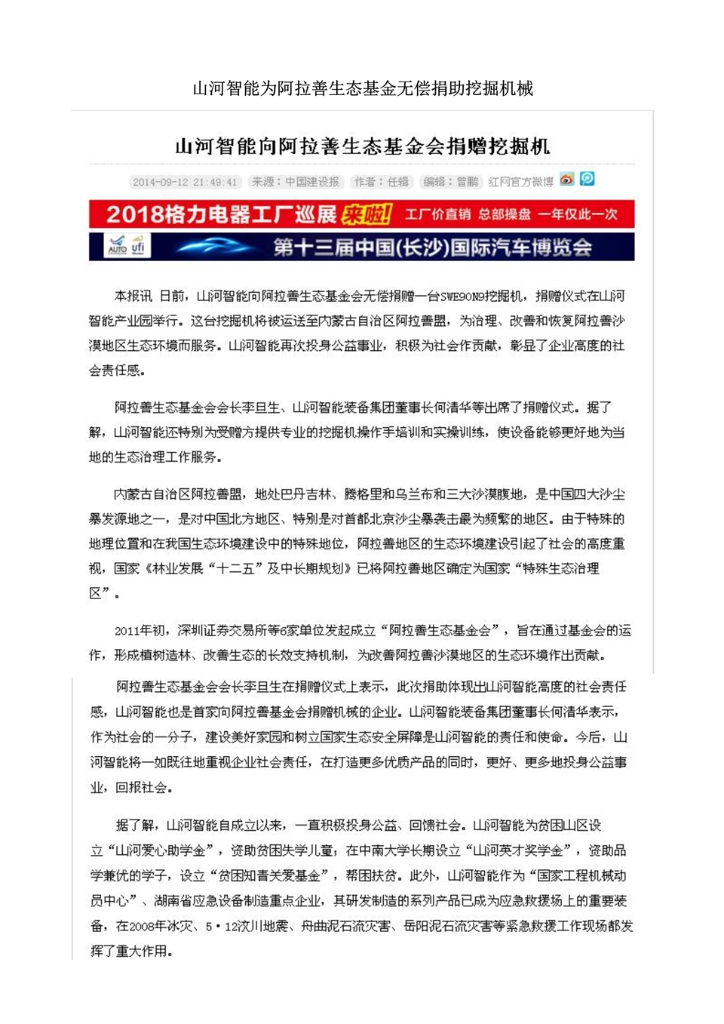 安博官网体育(中国)有限公司官网
社会责任报告