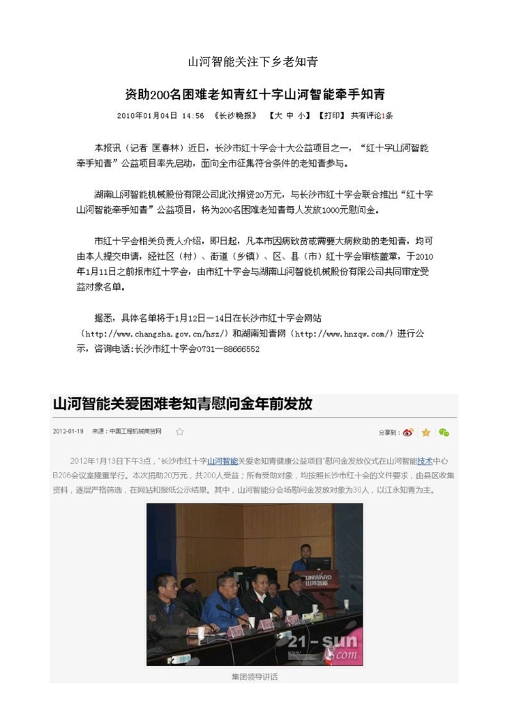 安博官网体育(中国)有限公司官网
社会责任报告