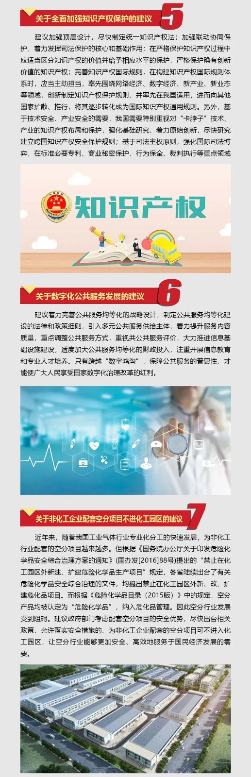 安博官网体育(中国)有限公司官网
智能张晓庆参加全国“两会”提交10建议