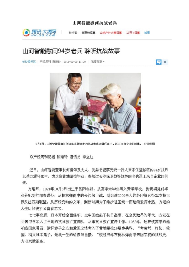 安博官网体育(中国)有限公司官网
社会责任报告
