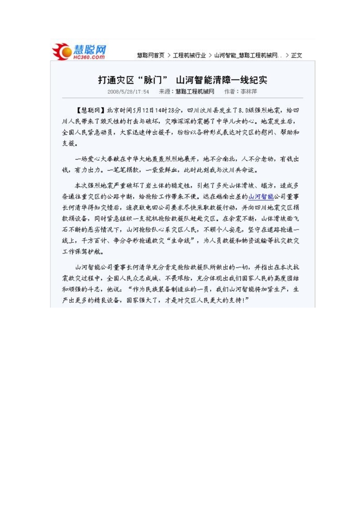 安博官网体育(中国)有限公司官网
社会责任报告