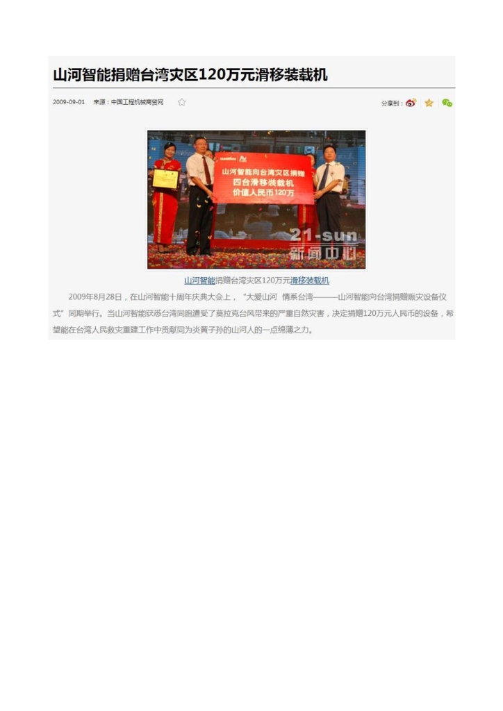 安博官网体育(中国)有限公司官网
社会责任报告