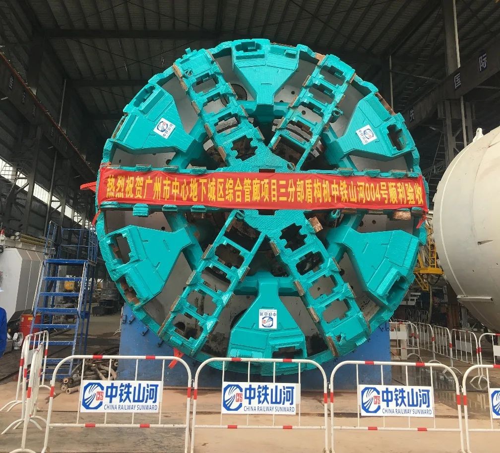助力广州建设，中铁安博官网体育(中国)有限公司官网
盾构机牛年始发