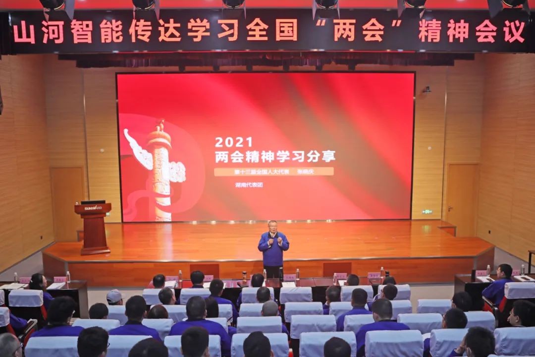 安博官网体育(中国)有限公司官网
智能召开传达学习全国“两会”精神会议
