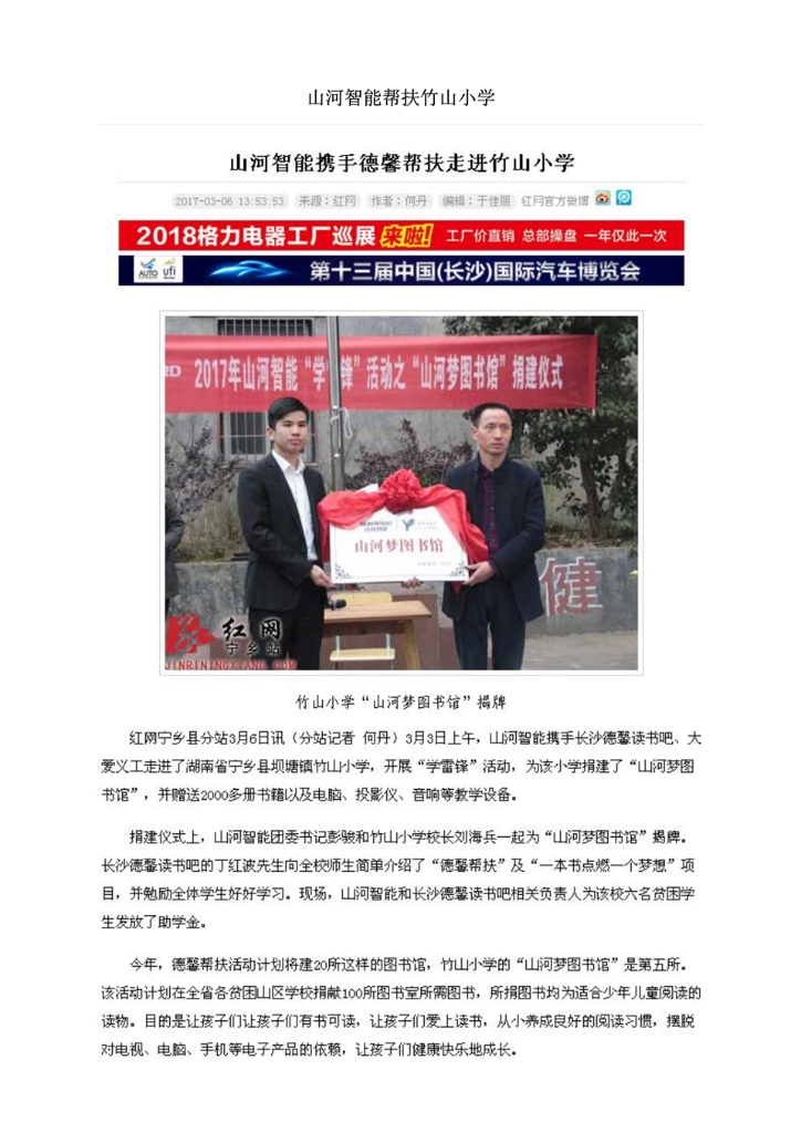 安博官网体育(中国)有限公司官网
社会责任报告
