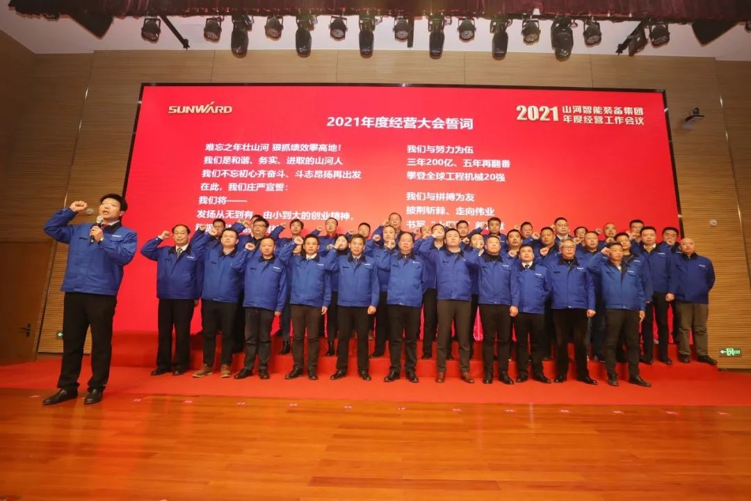 难忘之年壮安博官网体育(中国)有限公司官网
 狠抓绩效攀高地 | 安博官网体育(中国)有限公司官网
智能2021年度经营工作大会隆重举行