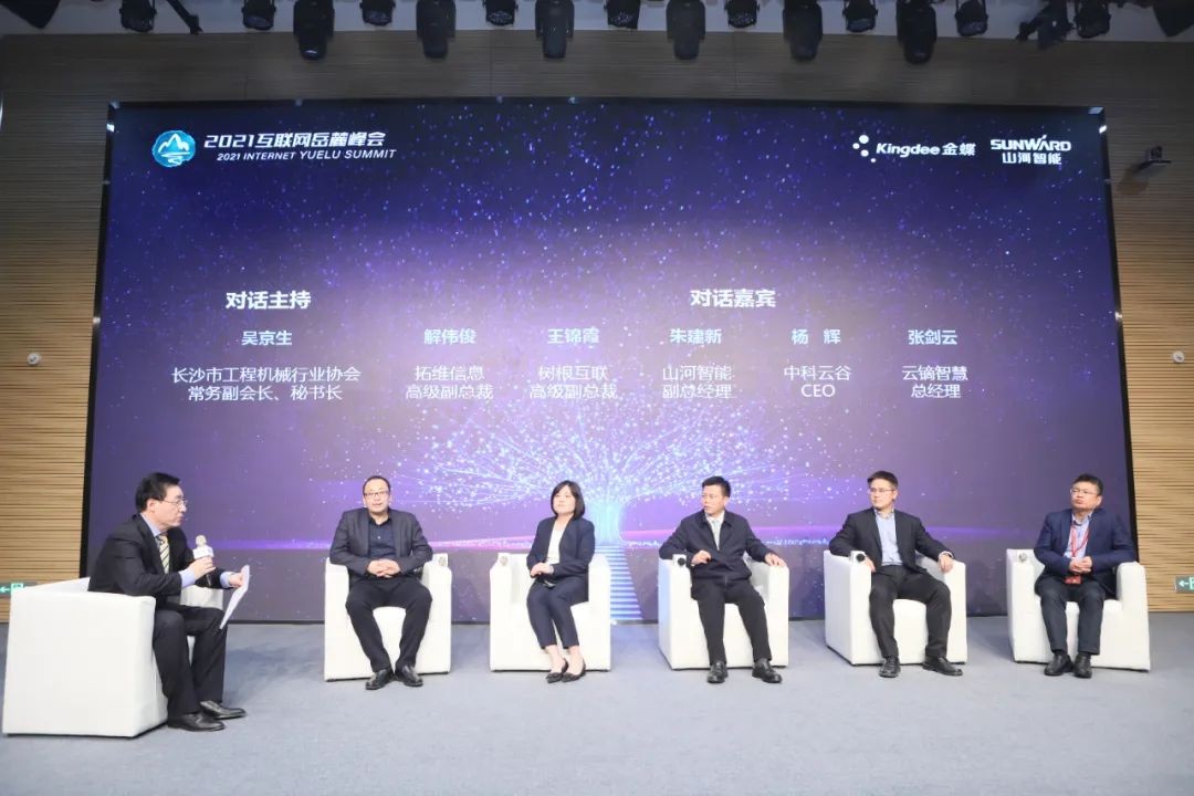信息技术与制造业如何深度融合发展？行业大咖云集安博官网体育(中国)有限公司官网
现场论道
