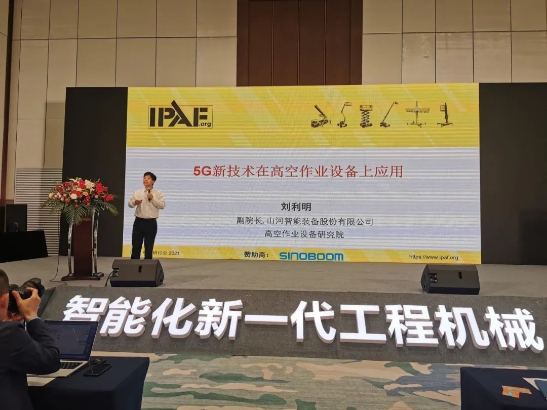 未来可期！安博官网体育(中国)有限公司官网
智能高空作业设备抢占制“高”点