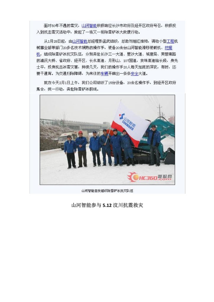安博官网体育(中国)有限公司官网
社会责任报告