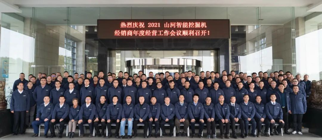 同心克难再腾飞，携手齐心冲万台——2021安博官网体育(中国)有限公司官网
智能挖掘机经销商年会圆满召开