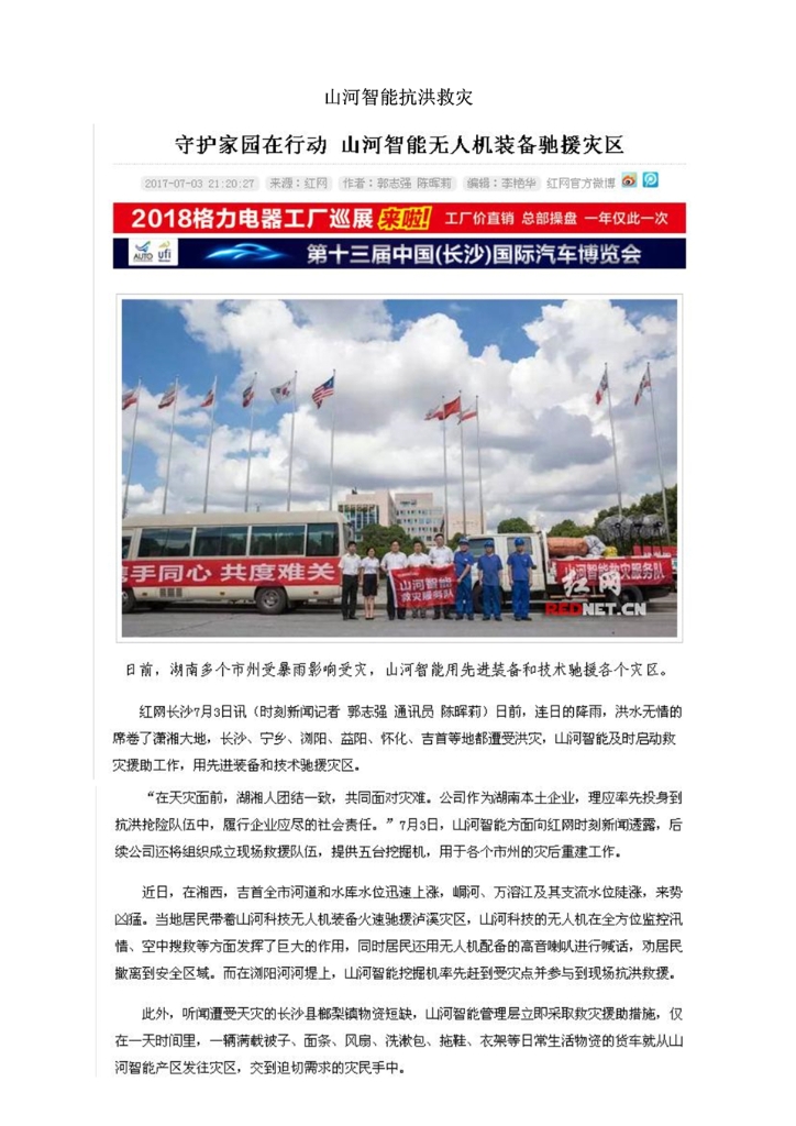 安博官网体育(中国)有限公司官网
社会责任报告