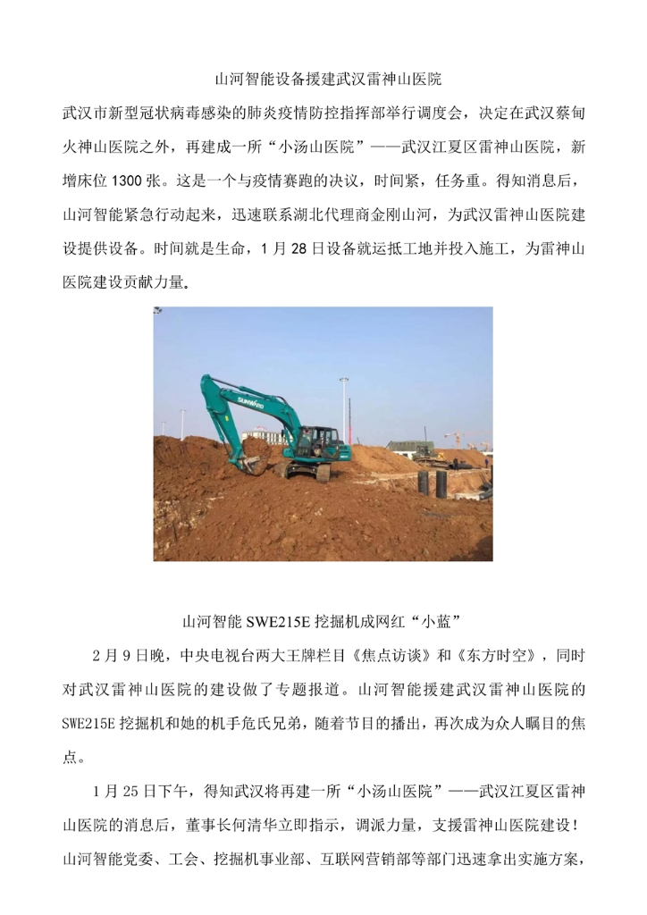 安博官网体育(中国)有限公司官网
社会责任报告