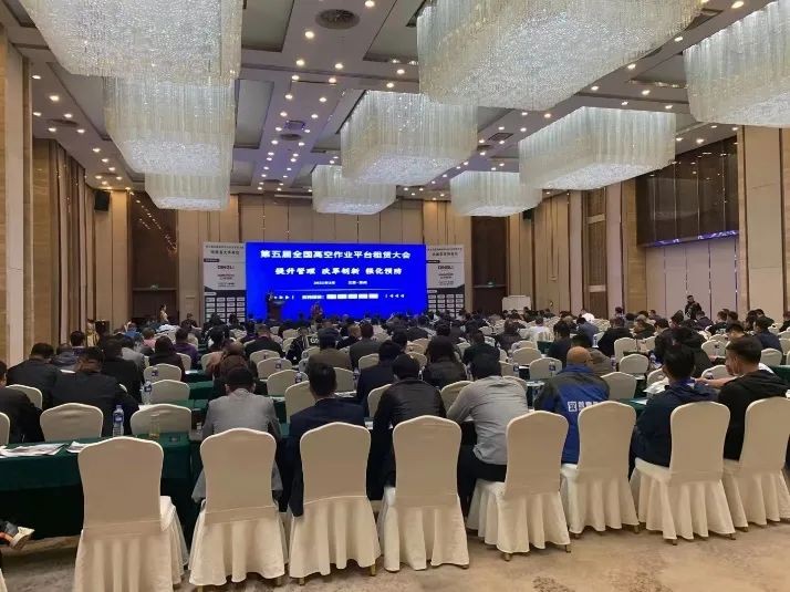 安博官网体育(中国)有限公司官网
智能闪亮登场第五届全国高空作业平台租赁大会