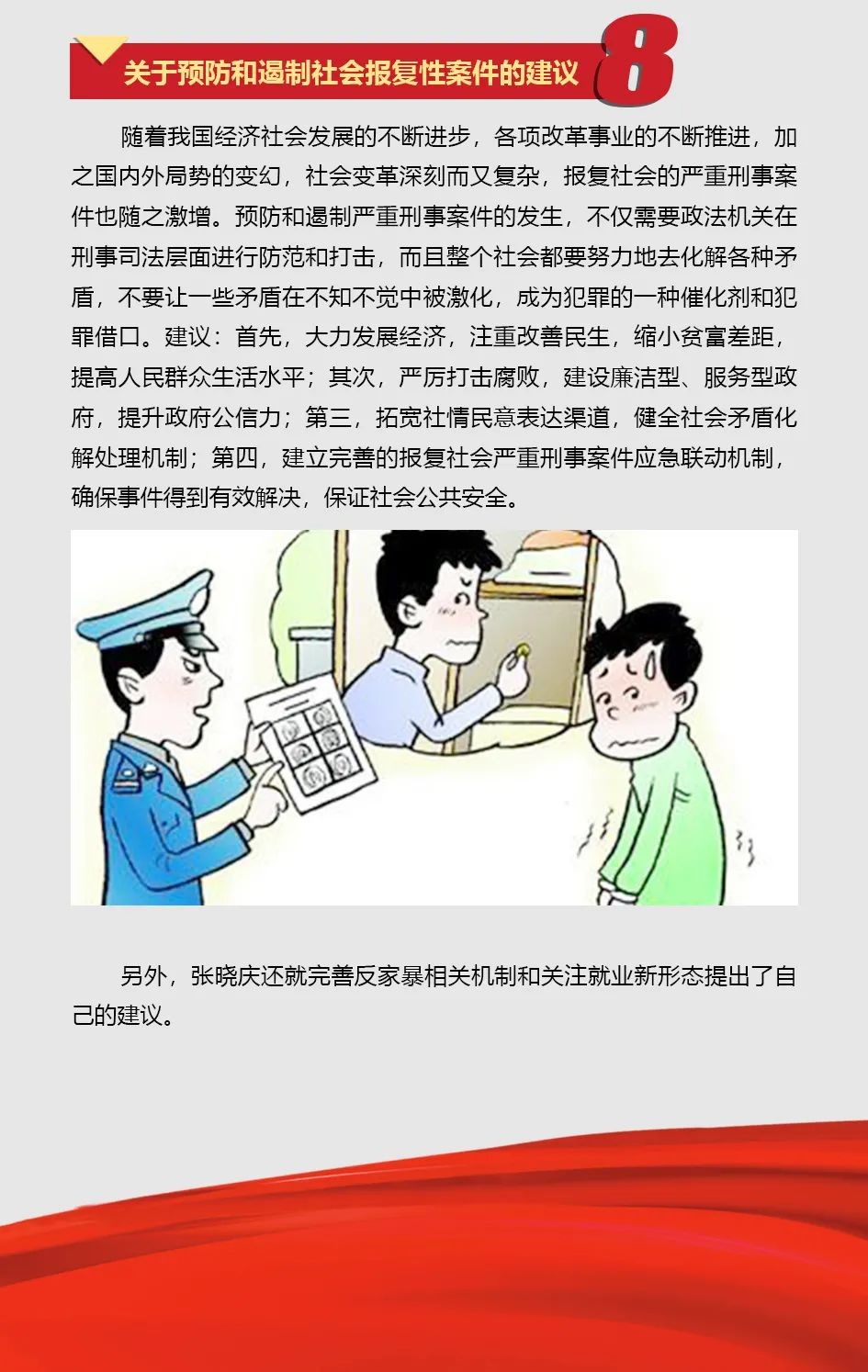 安博官网体育(中国)有限公司官网
智能张晓庆参加全国“两会”提交10建议