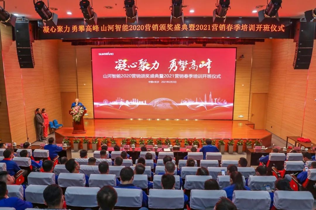 凝心聚力 勇攀高峰 | 安博官网体育(中国)有限公司官网
智能2020营销颁奖盛典隆重举行