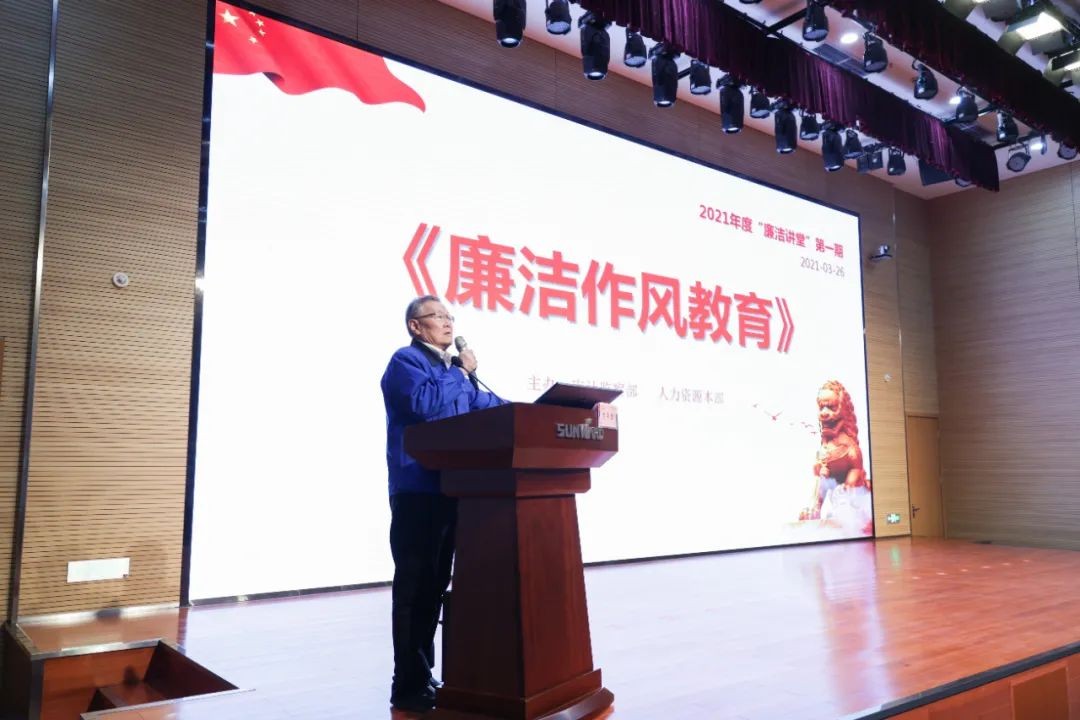 安博官网体育(中国)有限公司官网
智能开展2021年度“廉洁讲堂”培训