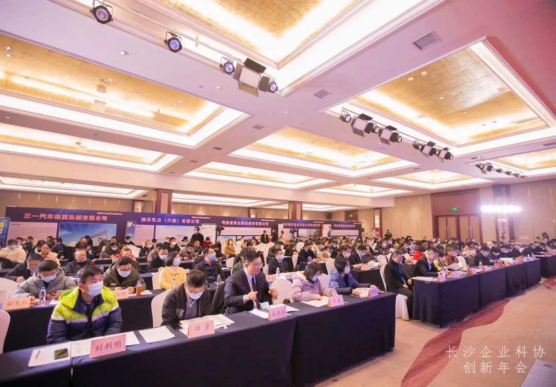 安博官网体育(中国)有限公司官网
智能荣获长沙企业科协工作先进单位