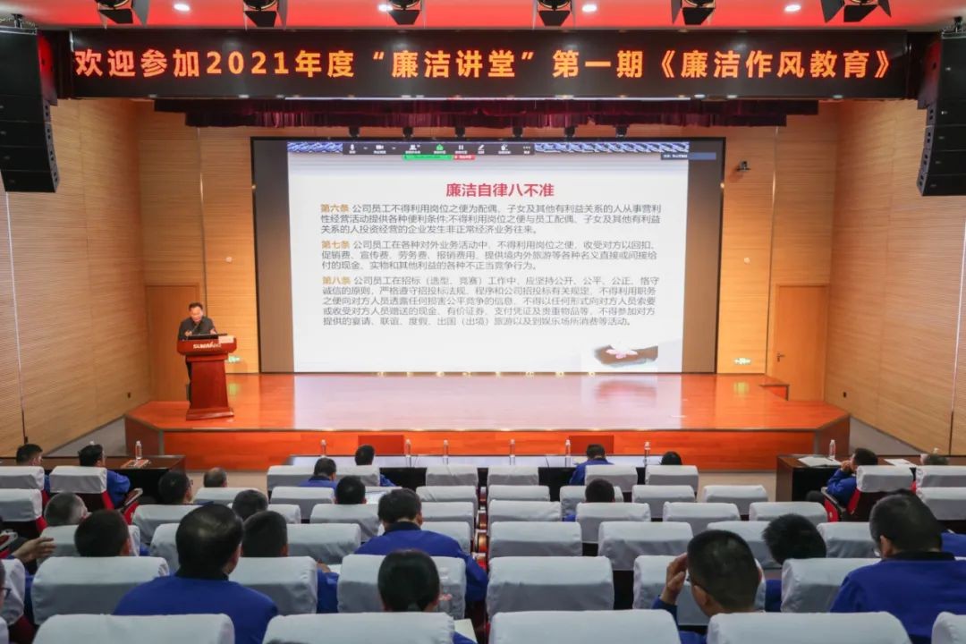 安博官网体育(中国)有限公司官网
智能开展2021年度“廉洁讲堂”培训