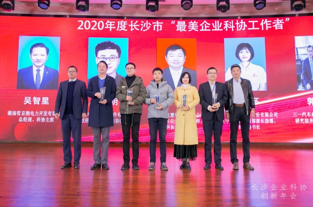 安博官网体育(中国)有限公司官网
智能荣获长沙企业科协工作先进单位