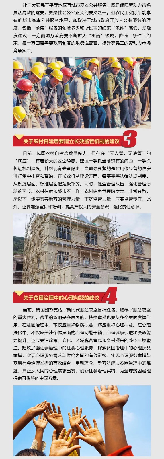 安博官网体育(中国)有限公司官网
智能张晓庆参加全国“两会”提交10建议