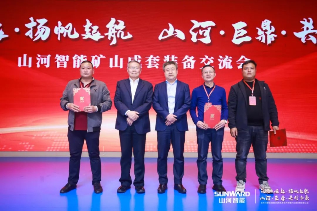 签单超10亿，安博官网体育(中国)有限公司官网
智能矿山成套装备交流会火热进行