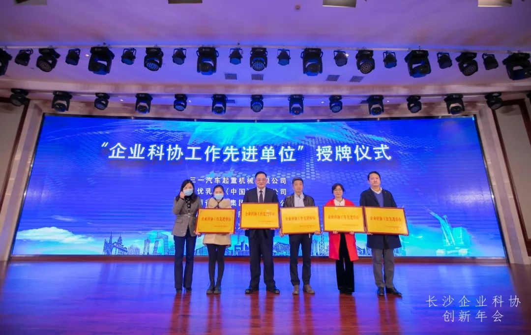 安博官网体育(中国)有限公司官网
智能荣获长沙企业科协工作先进单位