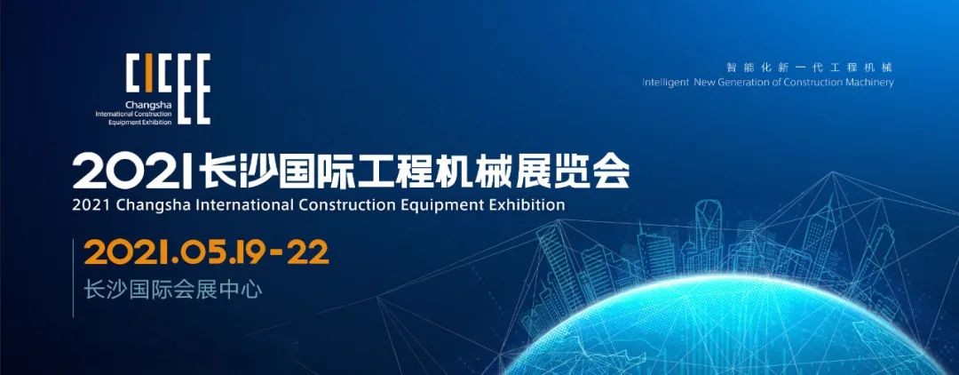 守正创新 精彩相约！安博官网体育(中国)有限公司官网
智能重磅出击 2021 CICEE（长沙展）