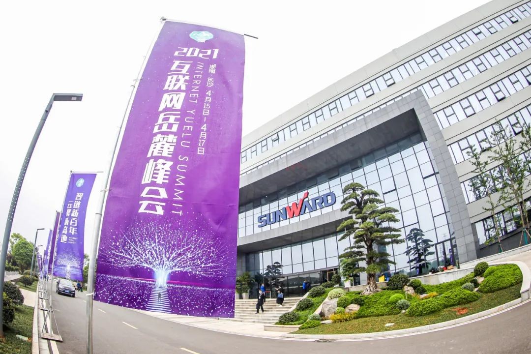 信息技术与制造业如何深度融合发展？行业大咖云集安博官网体育(中国)有限公司官网
现场论道