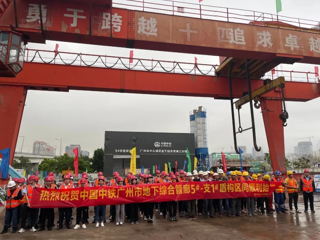 助力广州建设，中铁安博官网体育(中国)有限公司官网
盾构机牛年始发