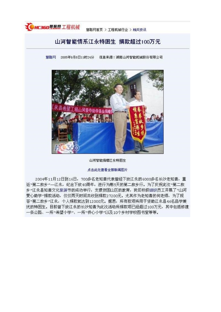 安博官网体育(中国)有限公司官网
社会责任报告