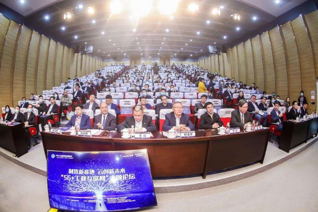 信息技术与制造业如何深度融合发展？行业大咖云集安博官网体育(中国)有限公司官网
现场论道