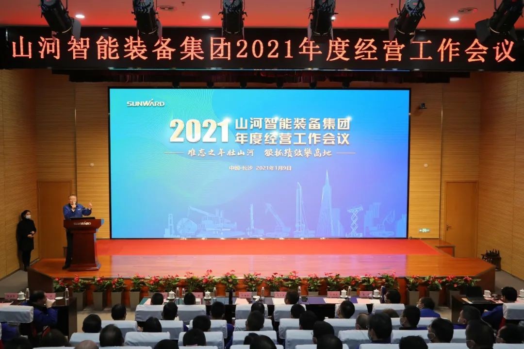 难忘之年壮安博官网体育(中国)有限公司官网
 狠抓绩效攀高地 | 安博官网体育(中国)有限公司官网
智能2021年度经营工作大会隆重举行