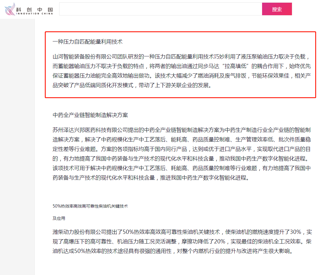 全省仅三家！安博官网体育(中国)有限公司官网
智能上榜“科创中国”先导技术榜单