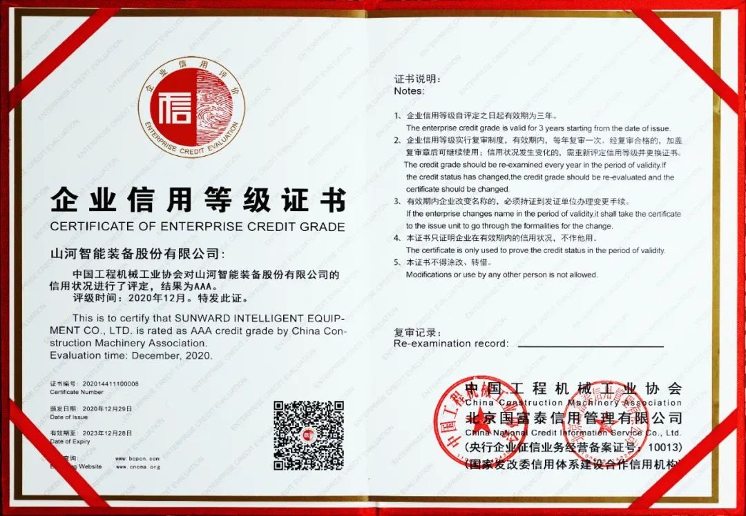 安博官网体育(中国)有限公司官网
智能获评AAA级信用等级企业