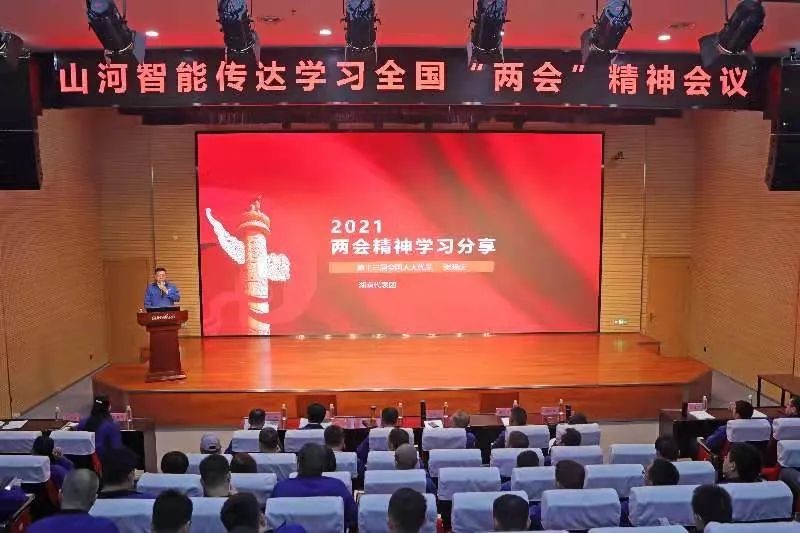 安博官网体育(中国)有限公司官网
智能召开传达学习全国“两会”精神会议