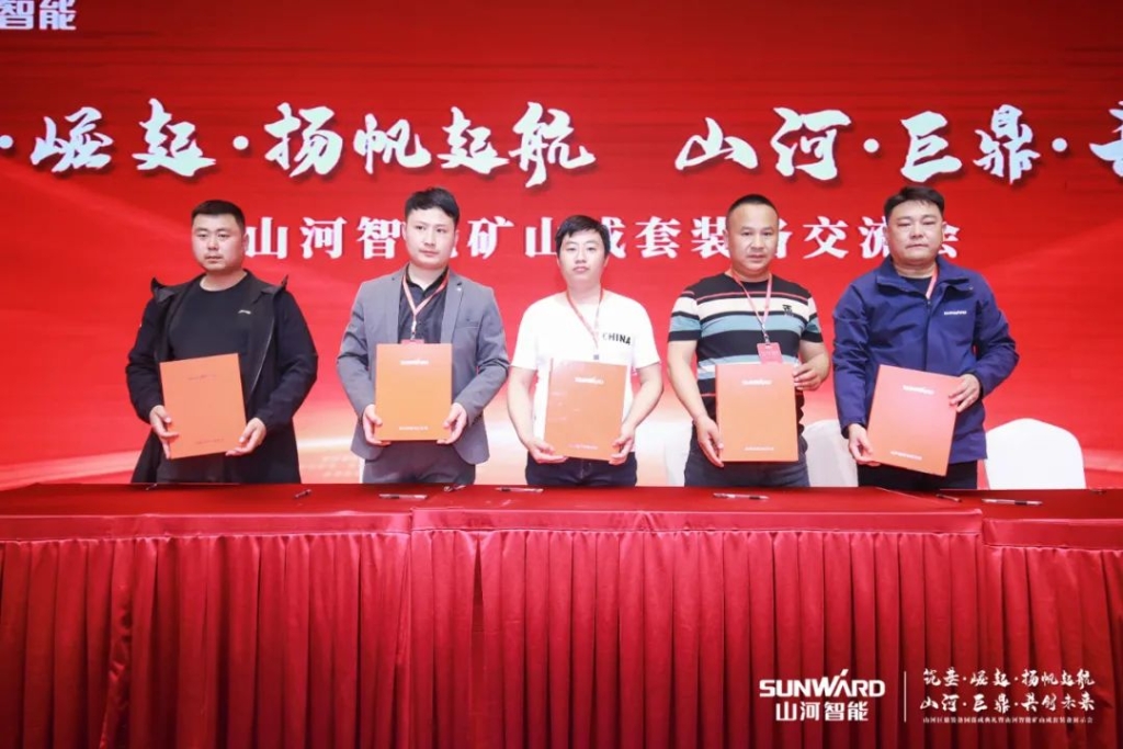 签单超10亿，安博官网体育(中国)有限公司官网
智能矿山成套装备交流会火热进行
