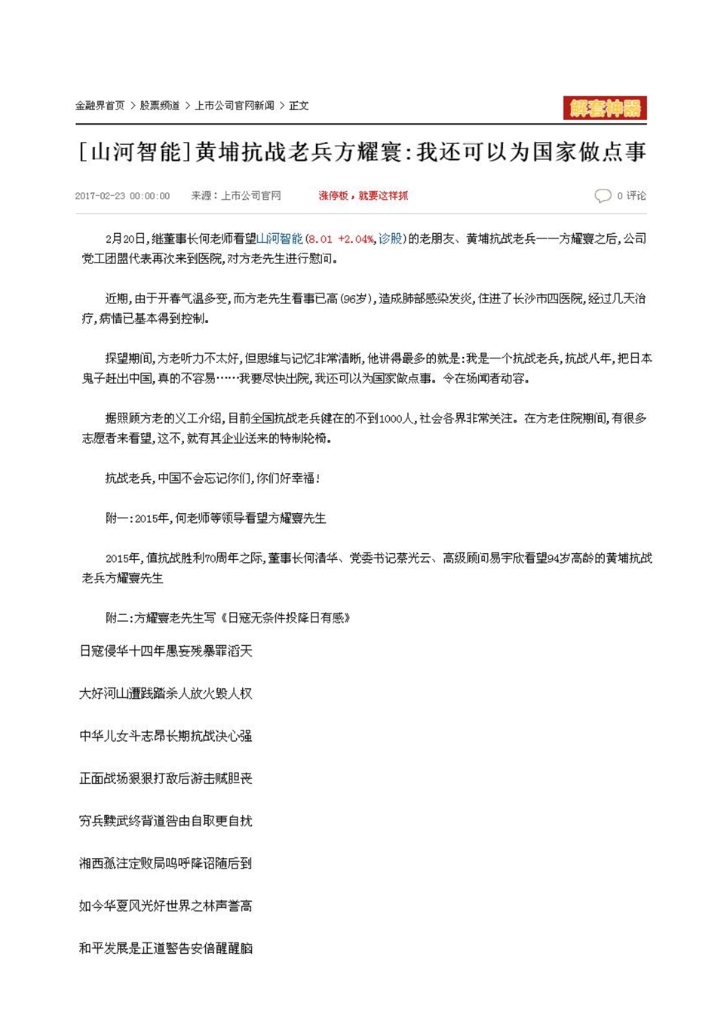安博官网体育(中国)有限公司官网
社会责任报告