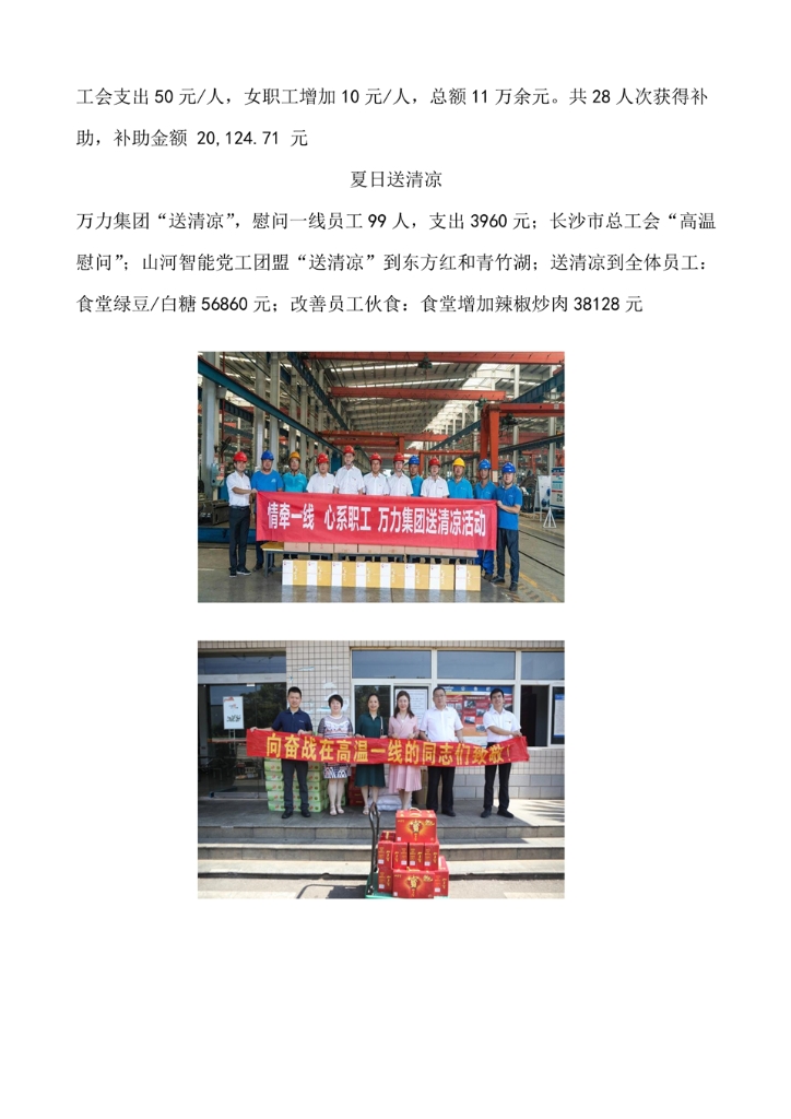 安博官网体育(中国)有限公司官网
社会责任报告