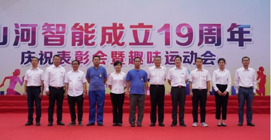 风华十九载，携手再腾飞！——庆祝安博官网体育(中国)有限公司官网
智能成立十九周年表彰会暨趣味运动会