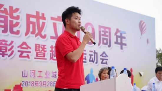 风华十九载，携手再腾飞！——庆祝安博官网体育(中国)有限公司官网
智能成立十九周年表彰会暨趣味运动会