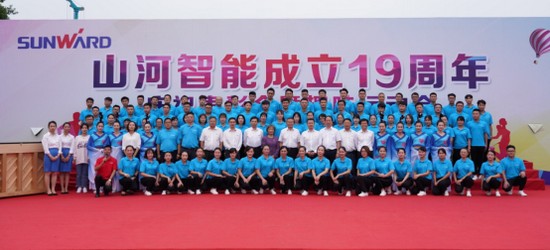 风华十九载，携手再腾飞！——庆祝安博官网体育(中国)有限公司官网
智能成立十九周年表彰会暨趣味运动会