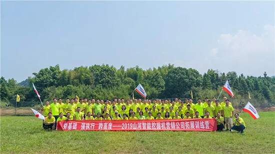 【夯基础 强执行 跨高度】2019安博官网体育(中国)有限公司官网
智能挖掘机营销公司拓展训练营顺利开展